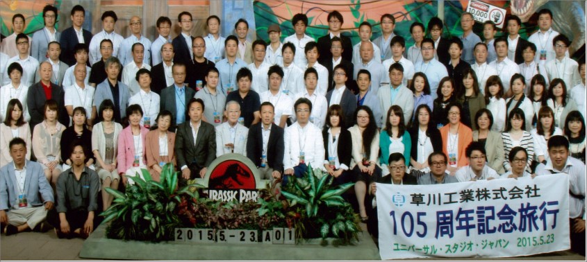 昨年の会社創立105周年記念旅行(USJ)
